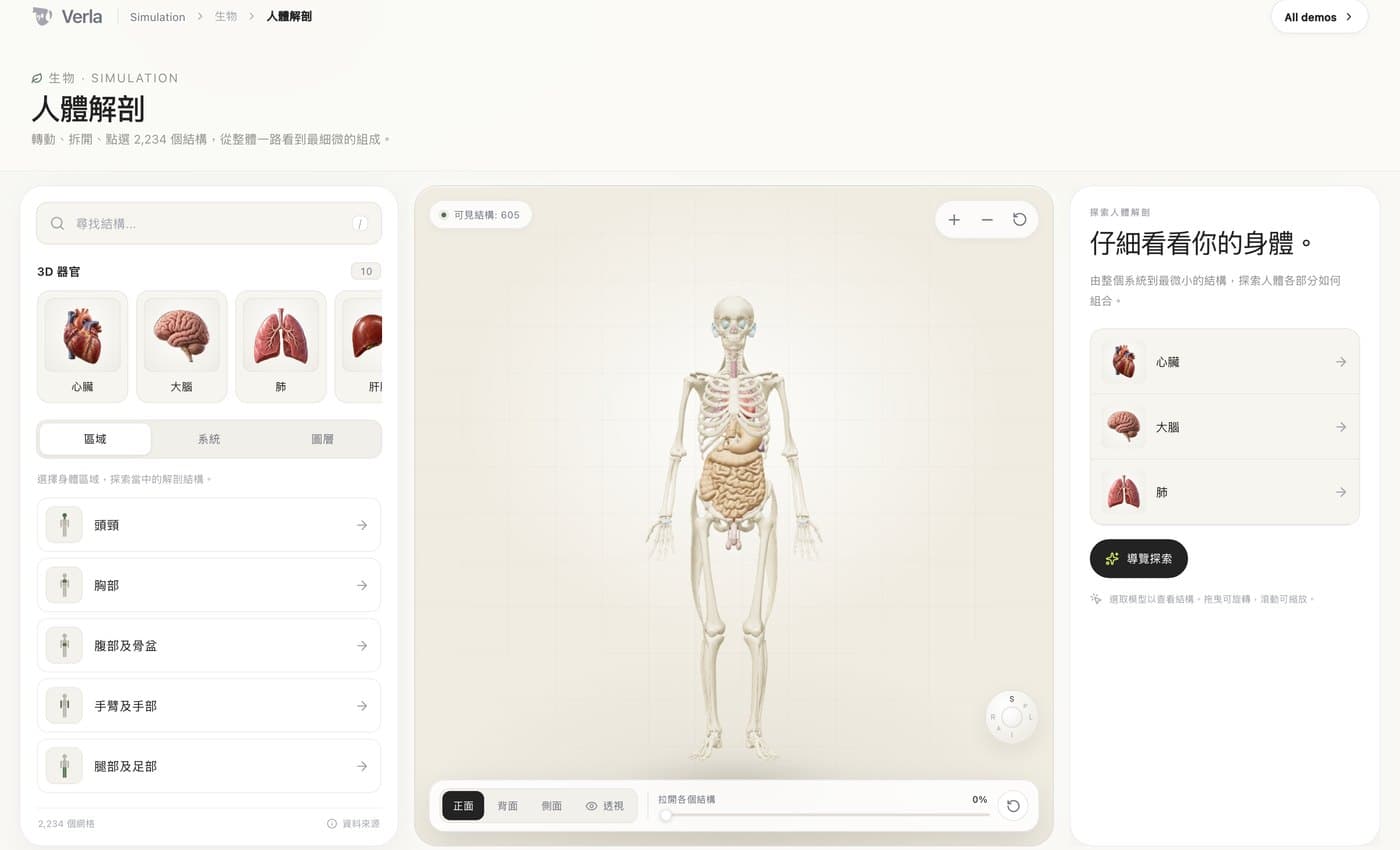 Human Anatomy preview